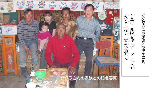ダクワさんの家族との記念写真